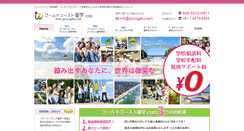 Desktop Screenshot of gcryugaku.com