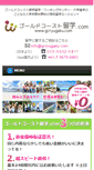Mobile Screenshot of gcryugaku.com