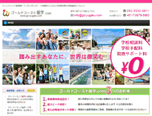 Tablet Screenshot of gcryugaku.com